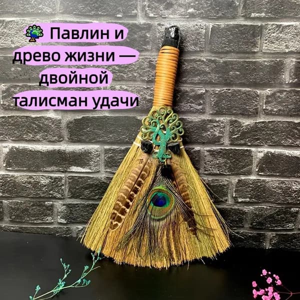 Хрустальная статуэтка Дерево жизни с павлиньими перьями сверкающий декор со стразами для интерьера и гостиной
