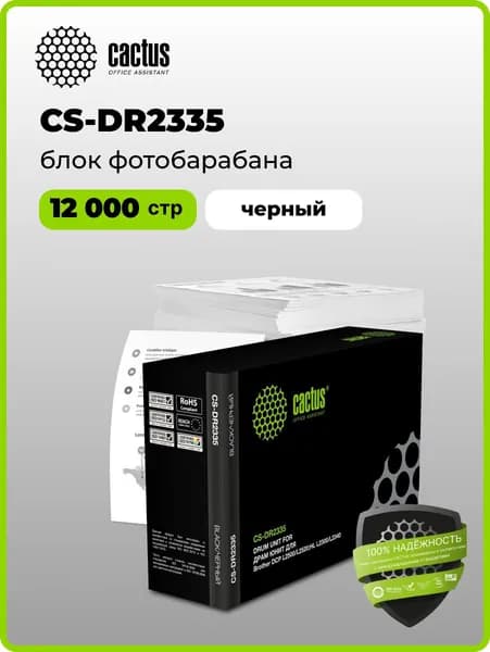 Блок фотобарабана Cactus CS-DR2335 DR-2335 черный ч/б:12000стр. для L2500/2520/2540/HL2300/2340/2360