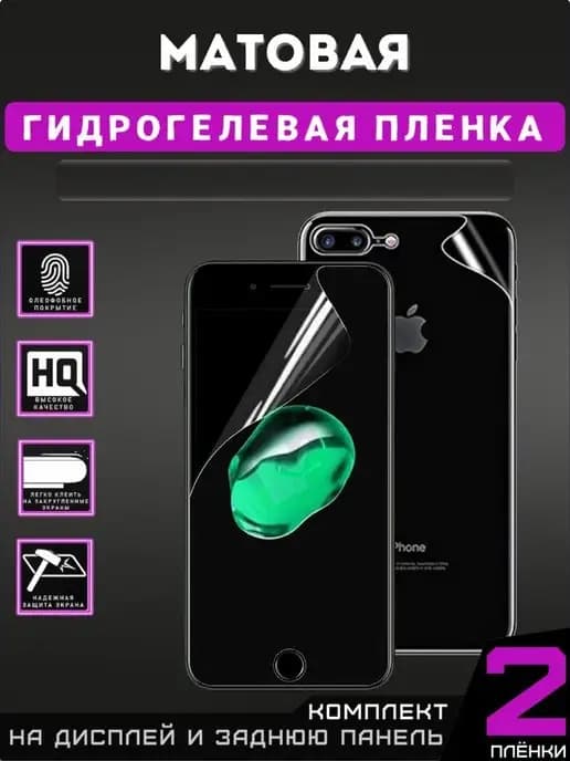 Защитная плёнка SONY XPERIA ACE III (дисплей+задняя крышка)