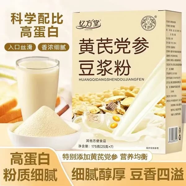 Astragalus Codonopsis сухое соевое молоко 175г*2 коробки