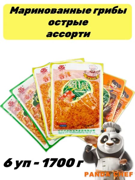 Острые маринованные грибы ассорти 6 уп - 1700 г