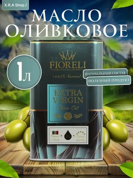 Оливковое масло нерафинированное 1л Feroli Premium Extra Virgin Olive Oil ж/б