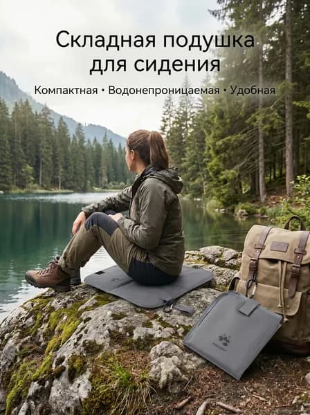 Складная подушка для сидения с крючком на пояс и сумку водонепроницаемая компактная для мероприятий 9 мая