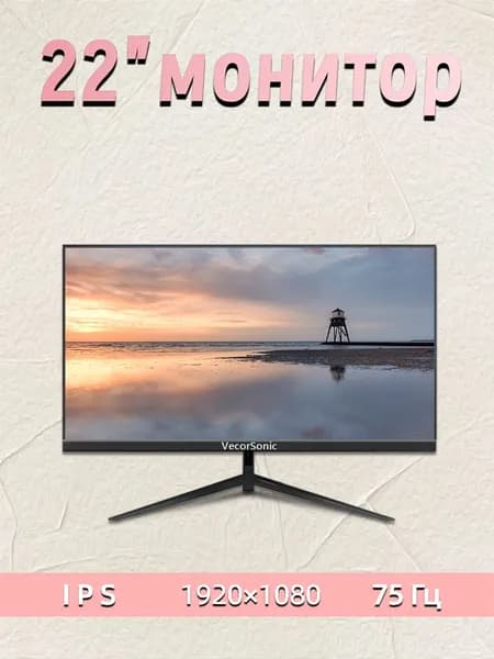 VecorSonic 20" Монитор 1440x900,75Гц (20cun-NB33), IPS, 1440x900 WXGA+, 75 Гц, черный