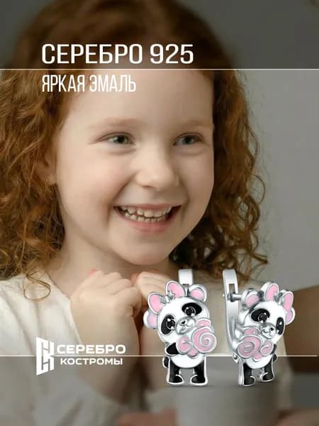 Серьги детские серебро 925 Эмаль Панды английский замок