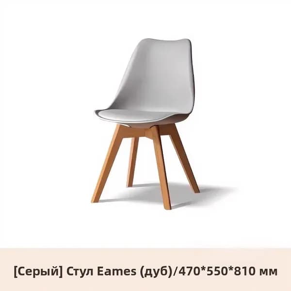 Стул, 1 шт.