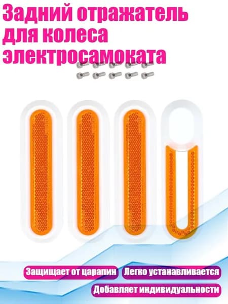 Чехол для хранения самоката