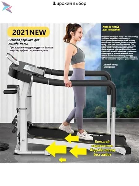 Беговая дорожка mzm-20260424172826430