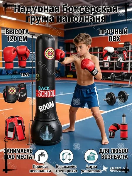 Боксерский мешок, 0.251 кг