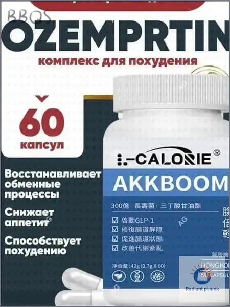 Жиросжигатель