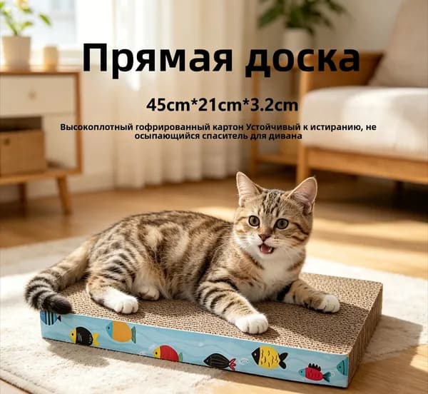 Когтеточка для кошки, когтедралка картонная