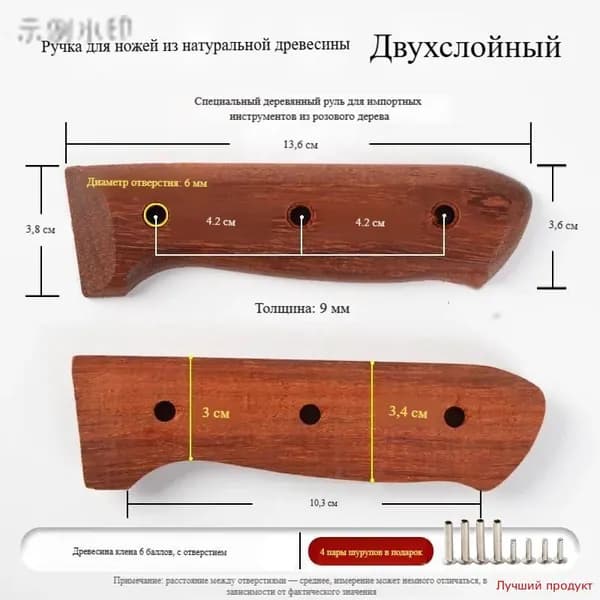 2 части, заготовка ручки из грушевого дерева: материал для замены и изготовления ручки