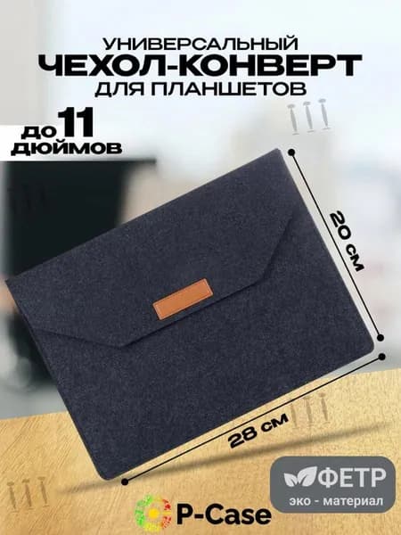 Чехол для ноутбука Гарантия качества