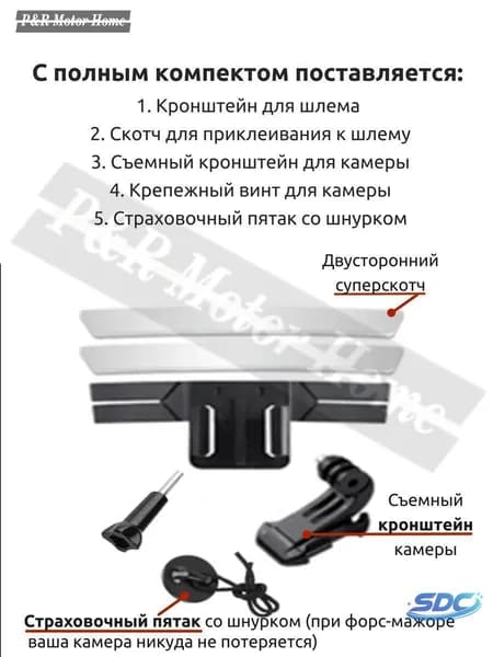Крепление на шлем для экшн-камеры