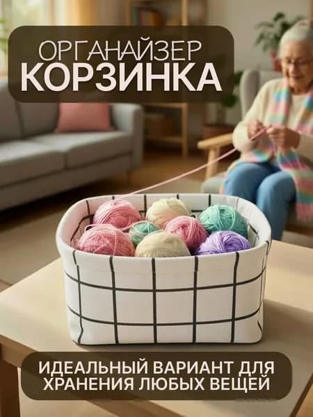 Корзина для хранения тканевая складная 20*17*14 см белая