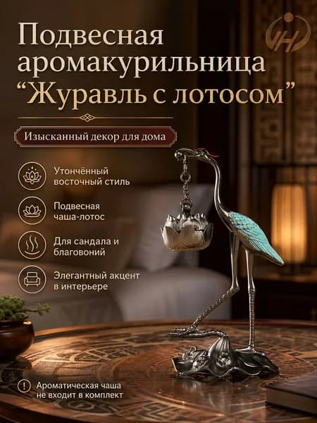 Благоприятная крановая печь