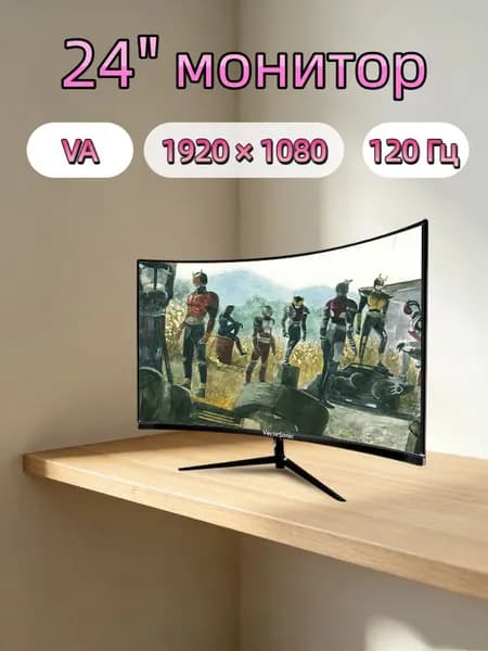 VecorSonic 24" Монитор Монитор для пк игровой изогнутый,разрешение 1920*1080,частота обновления 120 Гц (3C24 1K 120HZ QH-YA42), VA, 1920x1080 Full HD, 120 Гц, Изогнутый экран, черный матовый