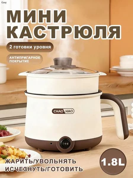 Пароварка электрическая mzm-20260210114103831, белый, темно-коричневый