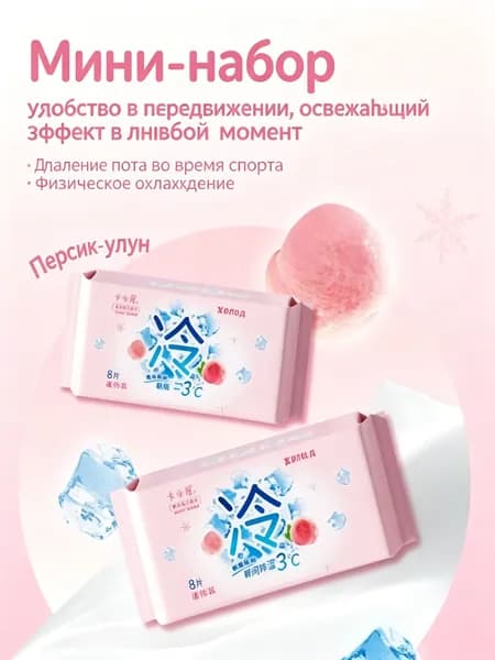 Влажные салфетки 8 шт