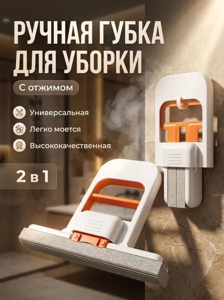 Швабра