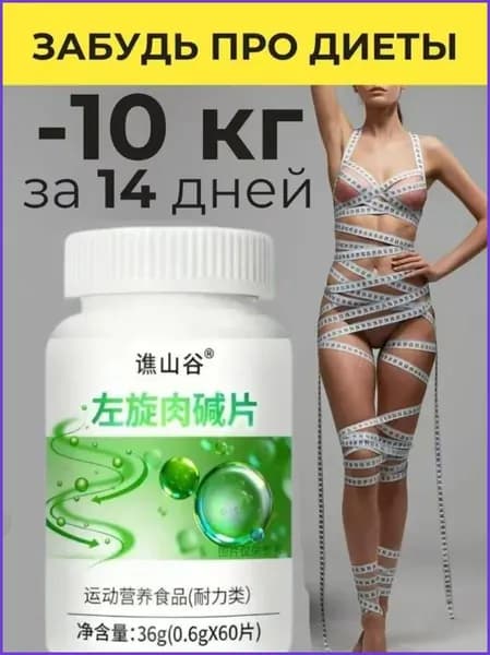 Таблетки для похудения - жиросжигатель для женщин