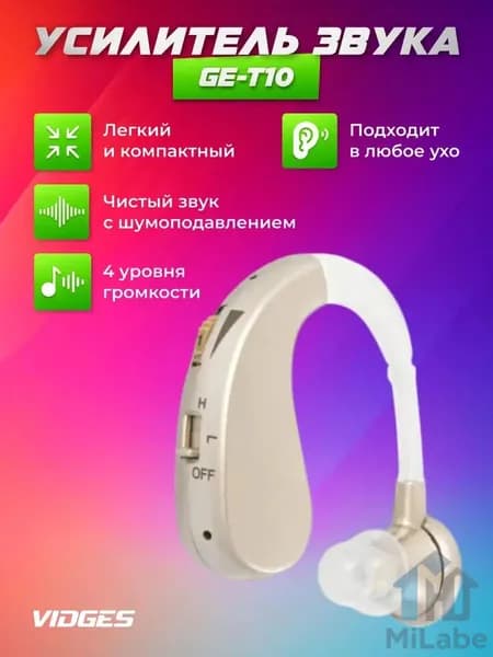 Усилитель звука GE-T10 Premium золотой