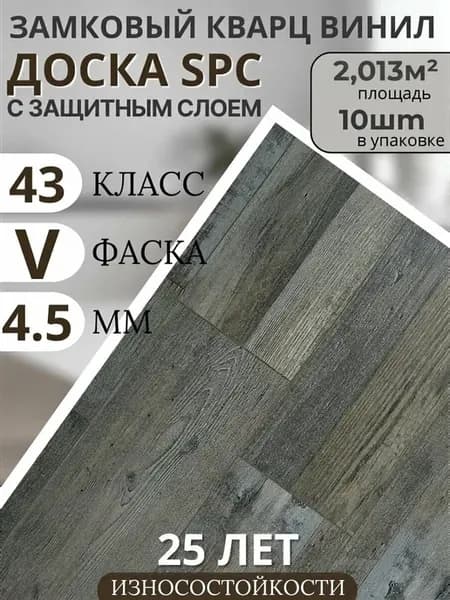 Кварцвинил Дуб серо-бежевый