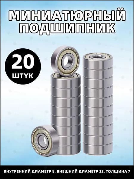 20 шт подшипников Abec 7 608 zz для самоката, роликов и скейтборда