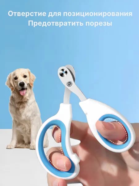 Когтерез для собак и кошек FurGlow с ограничителем, безопасная машинка для стрижки когтей домашних животных