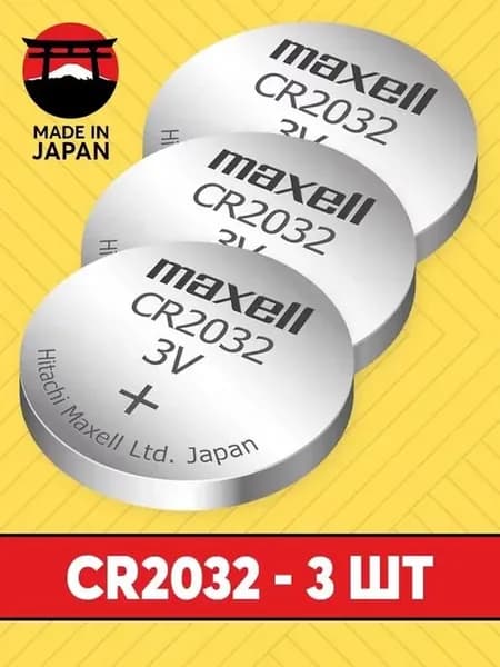 Maxell Батарейка, 3 шт