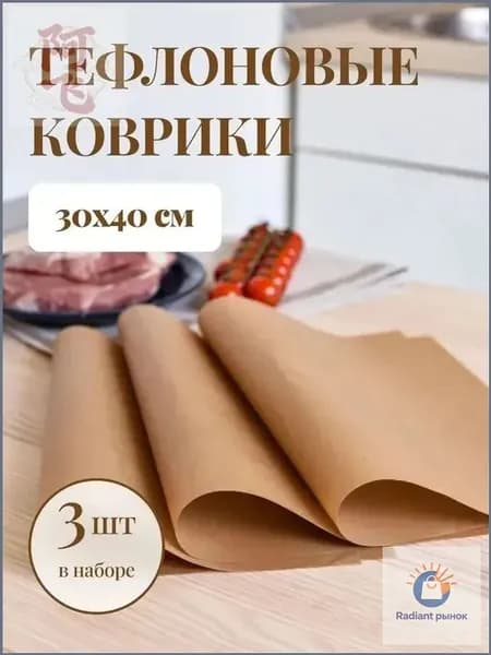 Коврик для приготовлениях 30 см