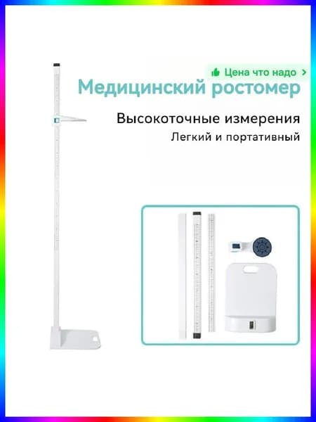 Напольные весы A#725413095565_1824325893-lzgi