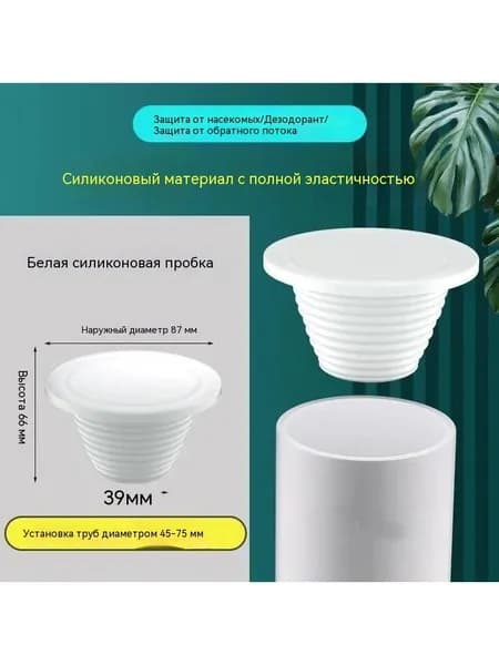 Устойчивое к запаху Силиконовое уплотнительное кольцо для канализационной трубы, герметичная сливная пробка для слива ванной комнаты, душа, кухонной раковины