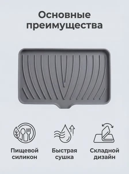 Коврик для раковины 12x9 см 1 шт серый