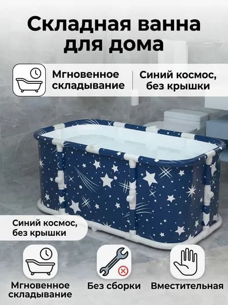 Купель 50 л ø70 см на 2 чел.