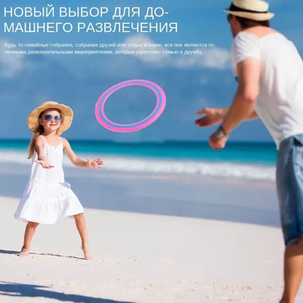 Фрисби