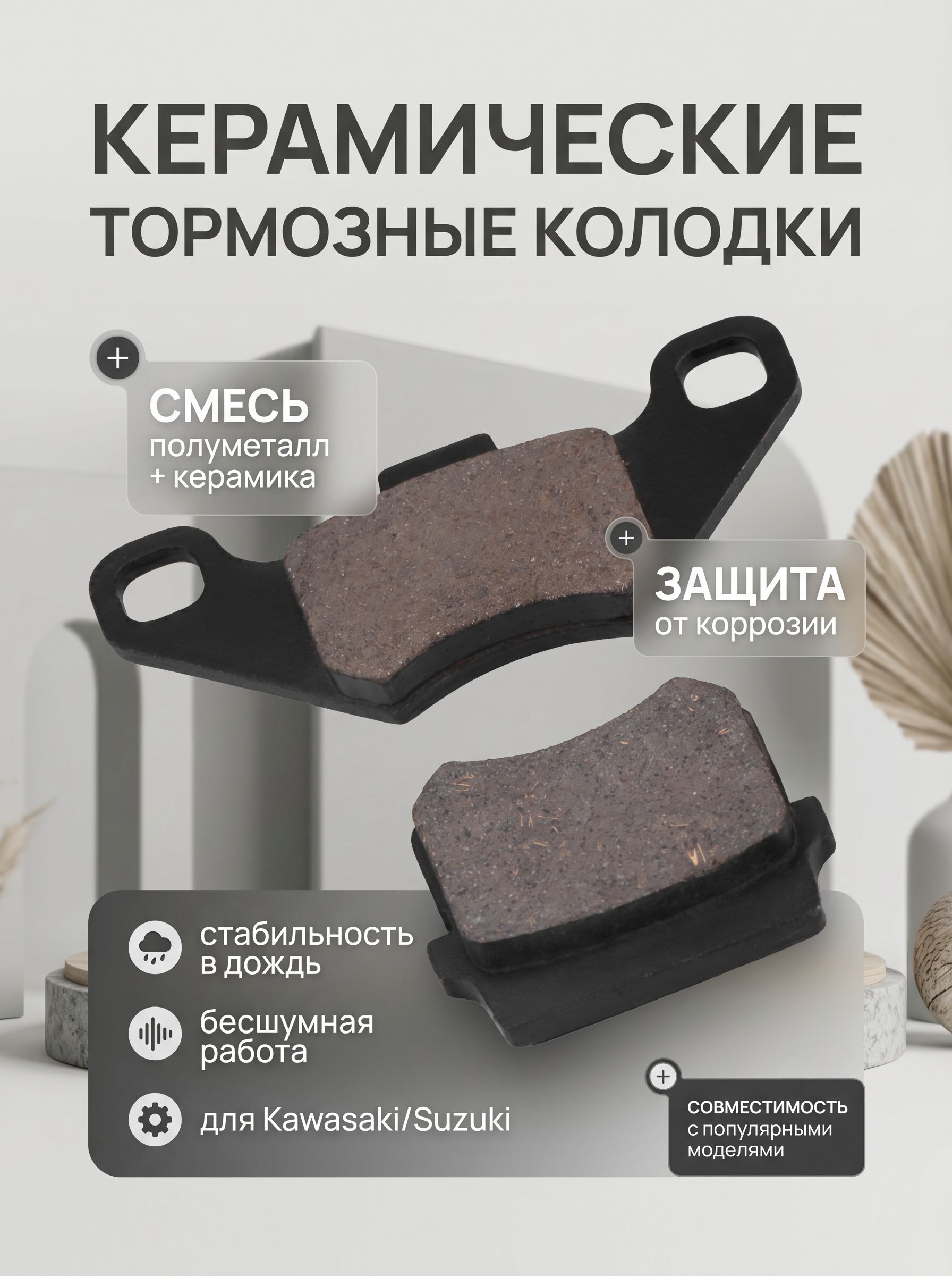 Комплект дисковых тормозных колодок для мотоциклов, для Kawasaki KLE/ZZR250/ZXR250/KLE500 и Suzuki AG100