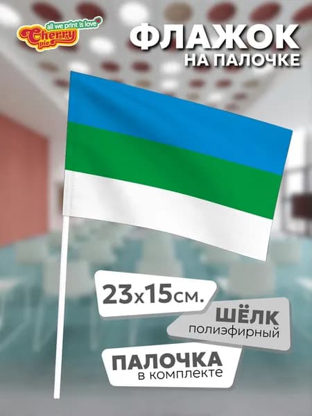 Флаг 23x15 на палочке Коми