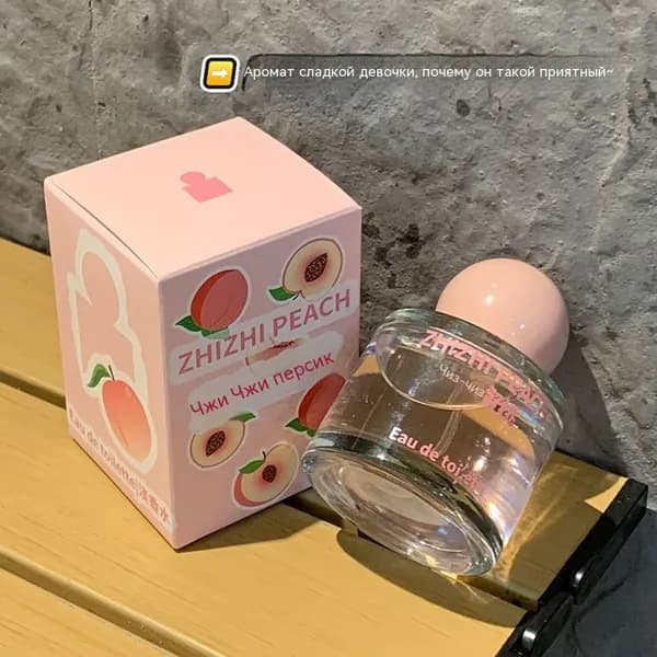 Вода парфюмерная 535425_芝芝蜜桃香型香水-50ml_ob_rQtHc 50 мл
