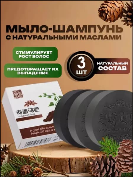 Шампунь твердый, 300 мл