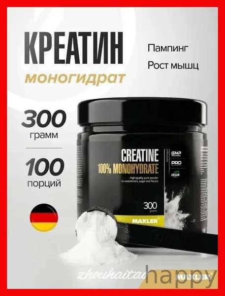 Креатин моногидрат в порошке Creatine 100% Monohydrate 300г