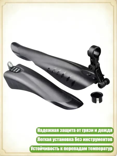 2 шт. Улучшенные грязезащитные крылья из пластика переднее/заднее колесо для горного велосипеда