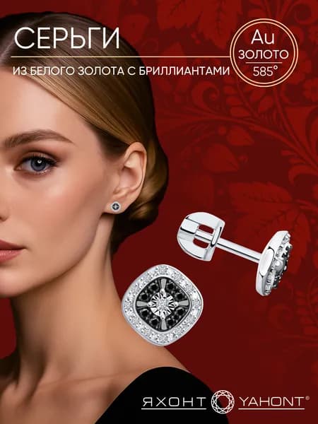 Серьги-пусеты из белого золота с бриллиантами ЯХОНТ Золотой Арт. 253628
