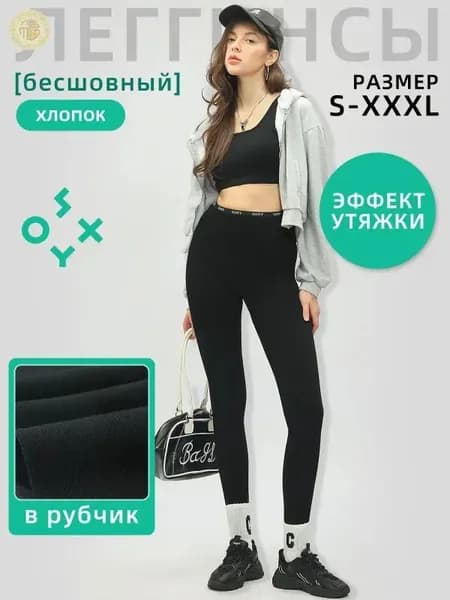 Джегинсы