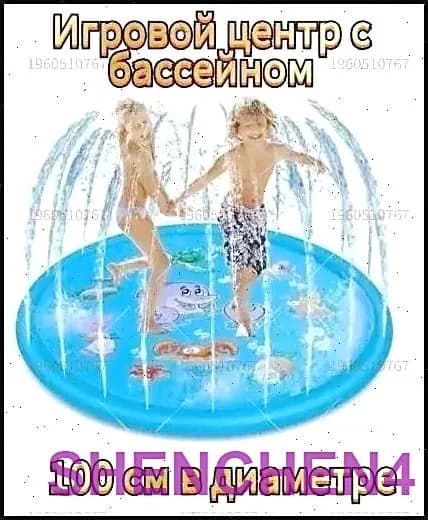 Детский надувной бассейн с фонтаном, 100 см