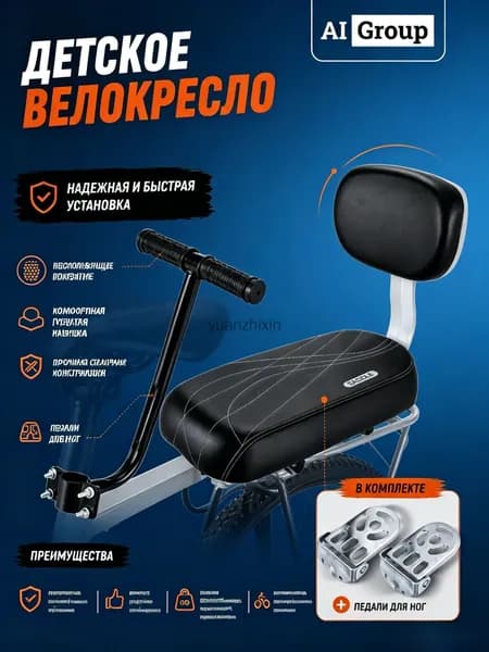 Велокресло детское черный
