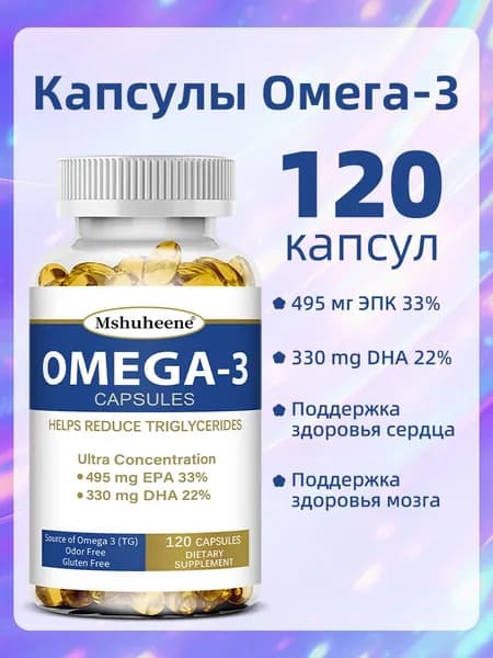 Добавка Омега-3, содержащая 495 мг ЭПК и 330 мг ДГК, для поддержания здоровья сердца, суставов и глаз.