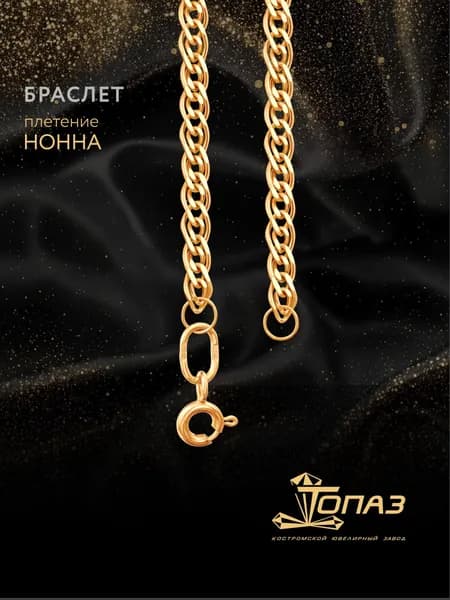 Браслет золотой 585 пробы, КОЮЗ Топаз