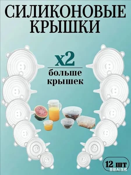 Крышка силиконовая, 7, 10, 12, 15, 17, 20 см, 12 шт