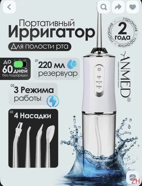 Ирригатор для полости рта портативный для зубов(черный, серый, синий, темно-серый)